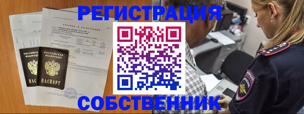 временная прописка в Лагани