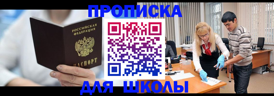 прописка в Лагани