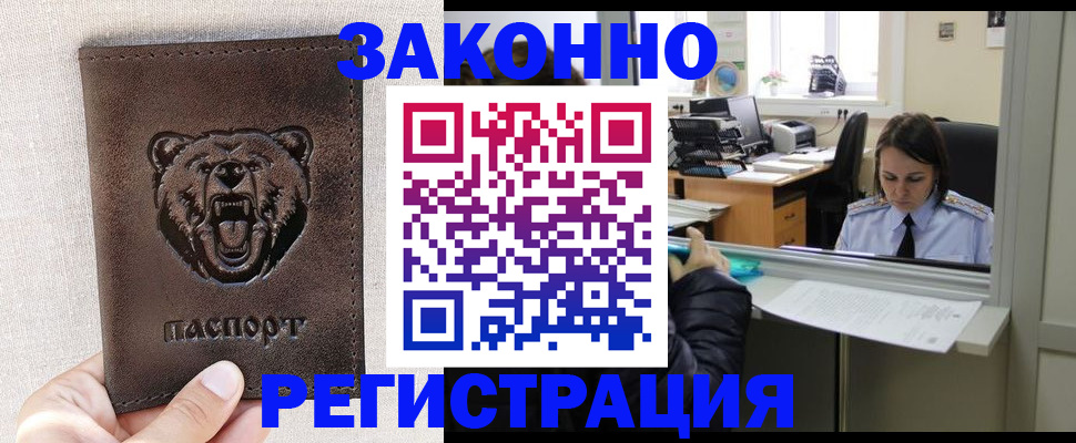 прописка 2025 в Лагани