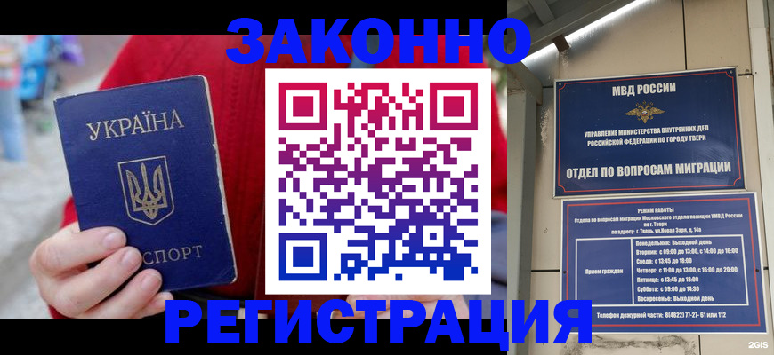 прописка регистрация в Лагани
