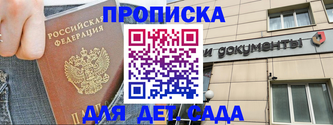 пропишу в квартире в Лагани